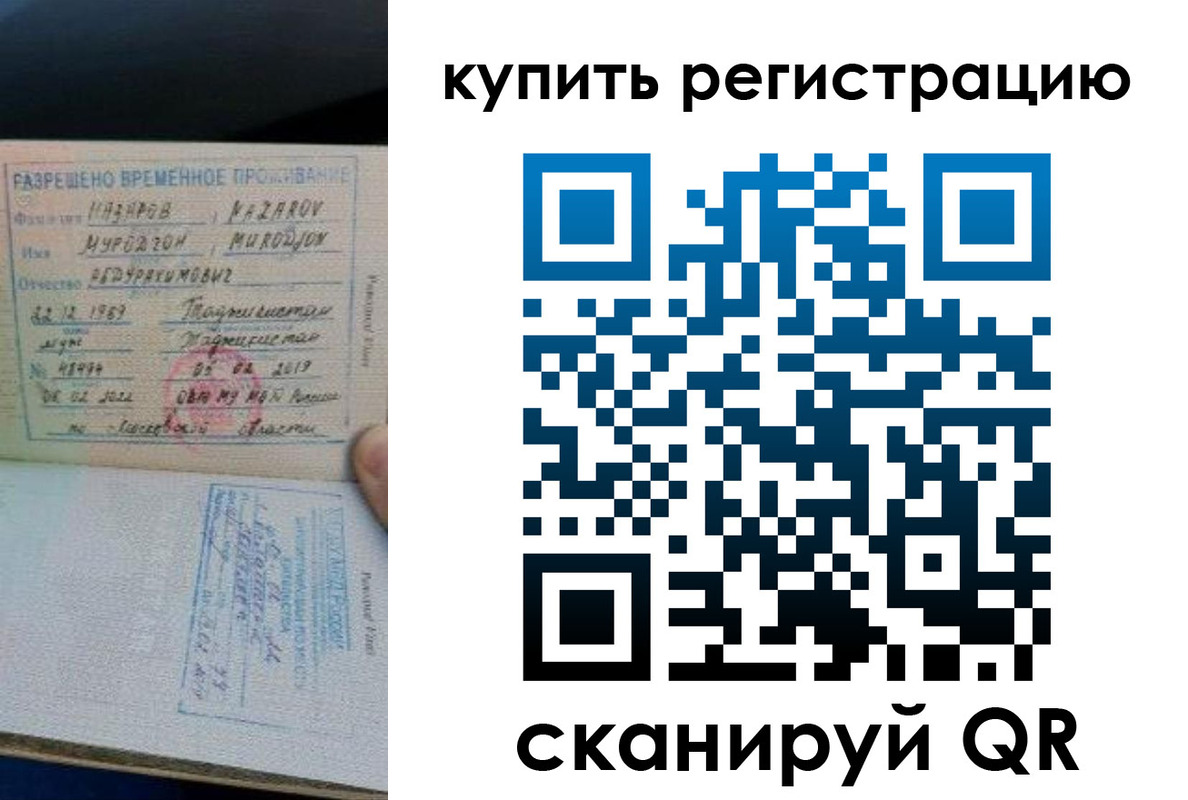 прописка в квартире в Зеленодольске