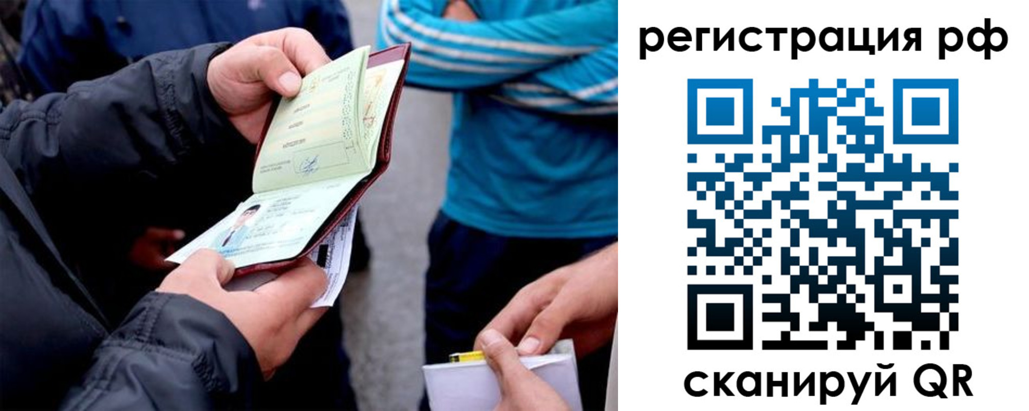 временная регистрация в Зеленодольске
